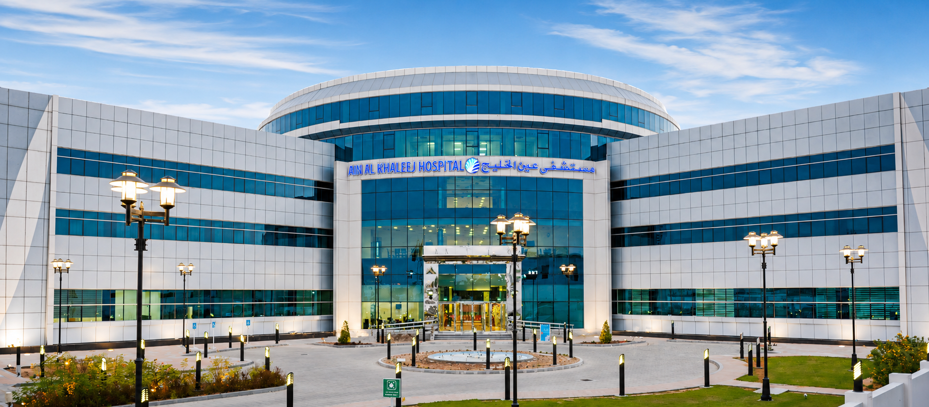 Ain Al Khaleej Hospital exterior